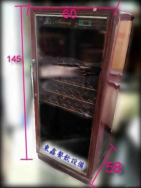 9成新大同牌-紅酒櫃