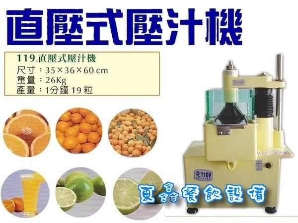 榨果汁機