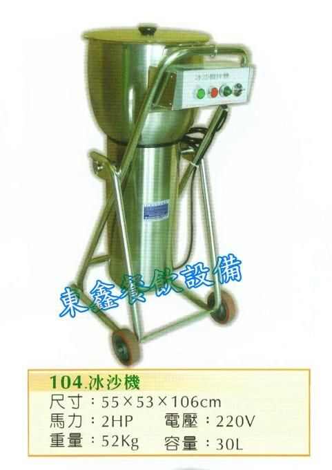 大型果汁機 