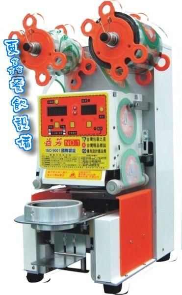 電動封口機