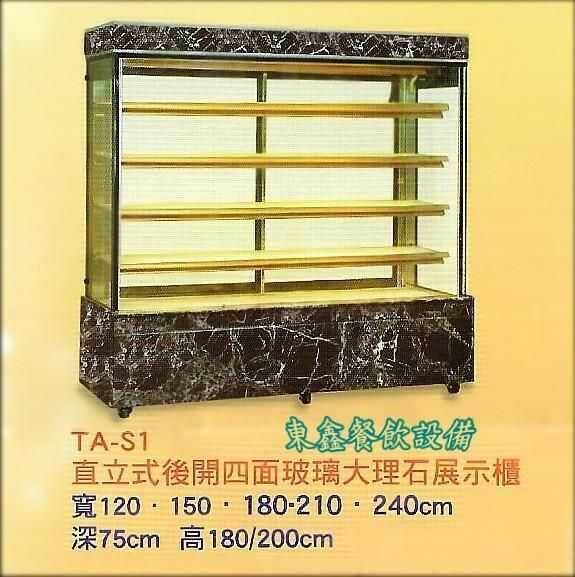 台中訂做冰箱推薦