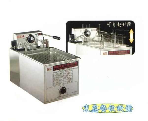 少量油炸機