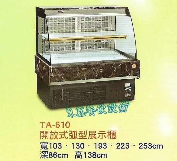 台中訂做冰箱推薦