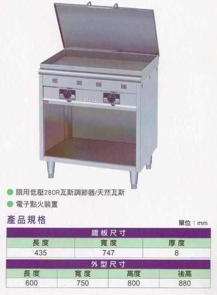 開店設備