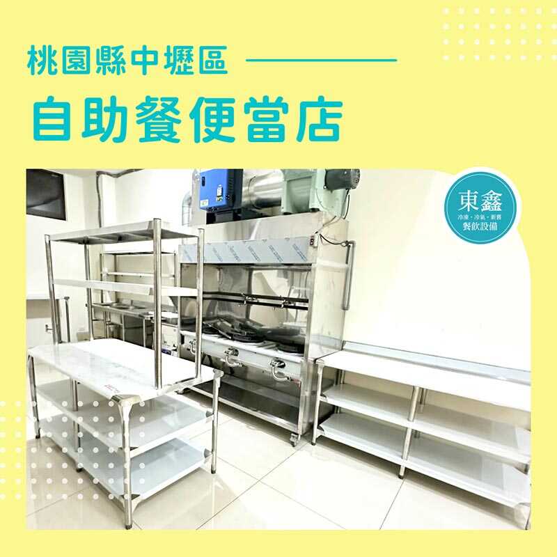 桃園縣中壢區 自助餐便當店