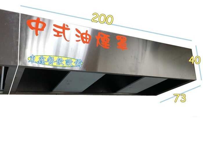 抽油煙罩設備