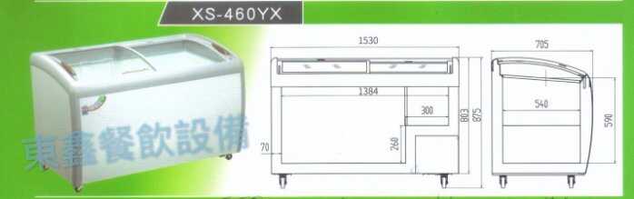 一路領鮮 XS-460YX