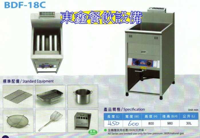 台中油炸機設備