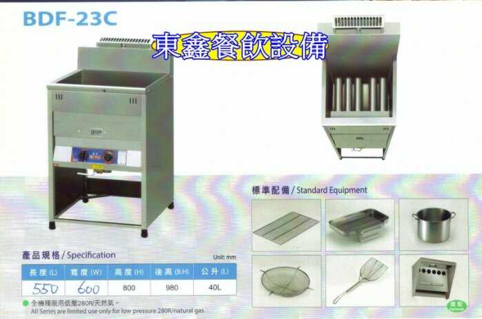 台中油炸機設備