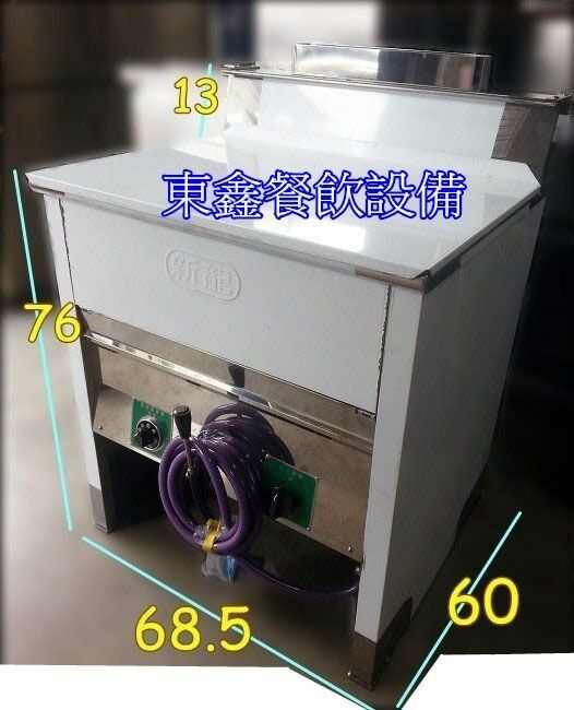油炸機