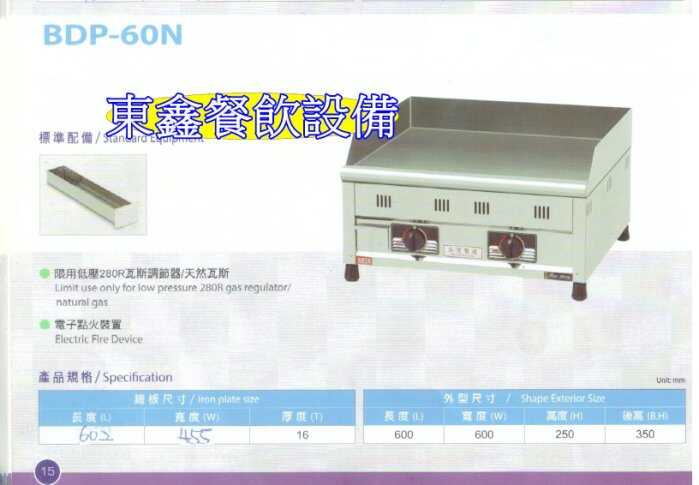 桌上型煎台