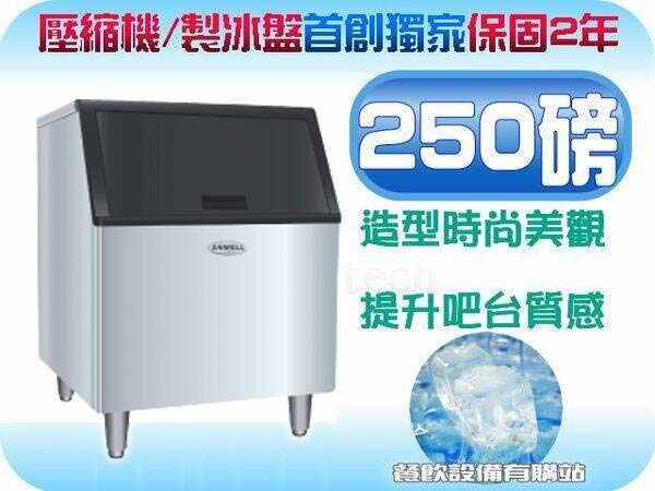 製冰機