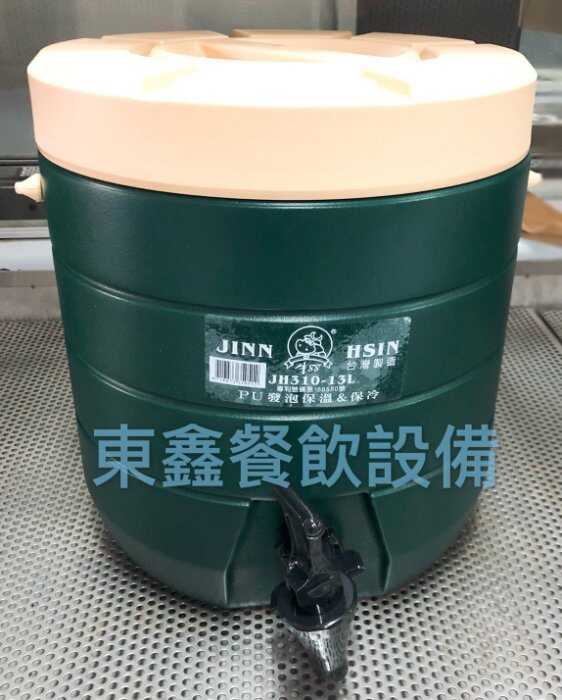 保溫茶桶