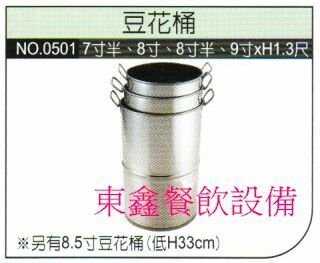 豆花桶