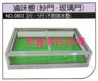 滷味櫥