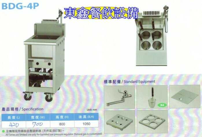 落地型煮麵機