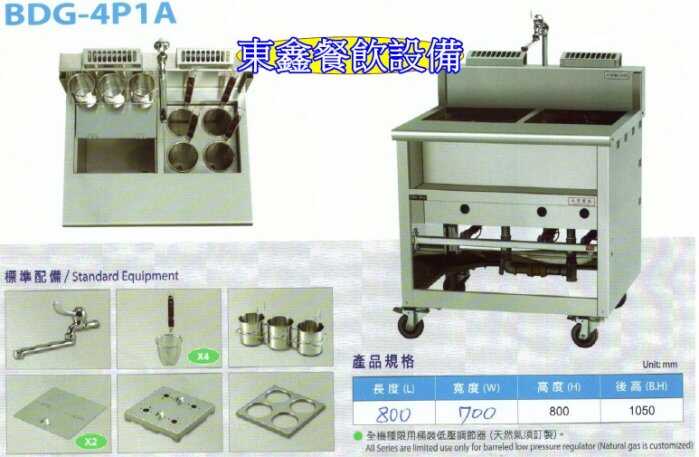 落地型煮麵機