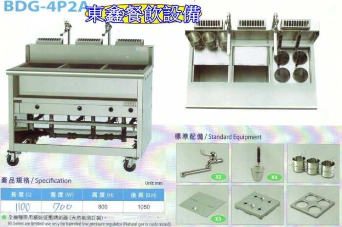 湯煮麵機