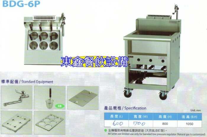 煮麵機設備
