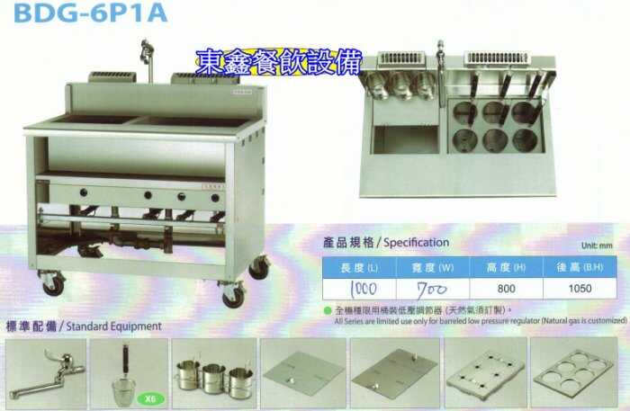 煮麵機