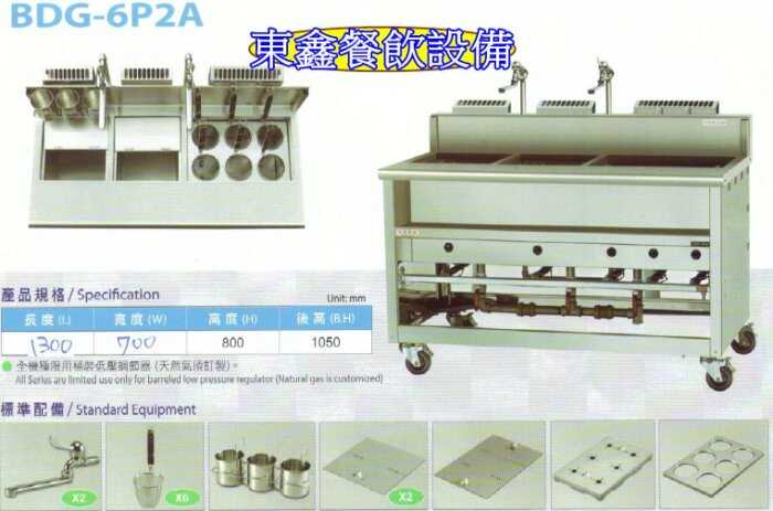 台中煮麵機