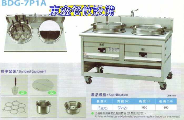 落地型煮麵機