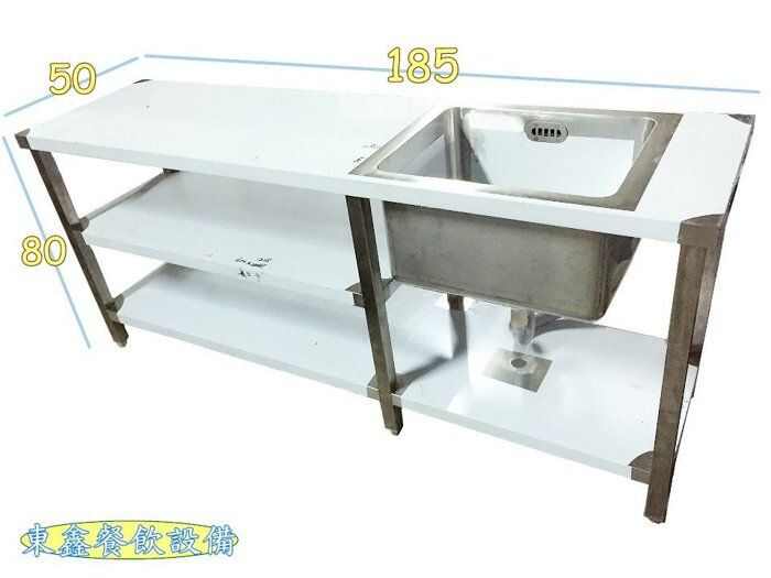 水槽工作台