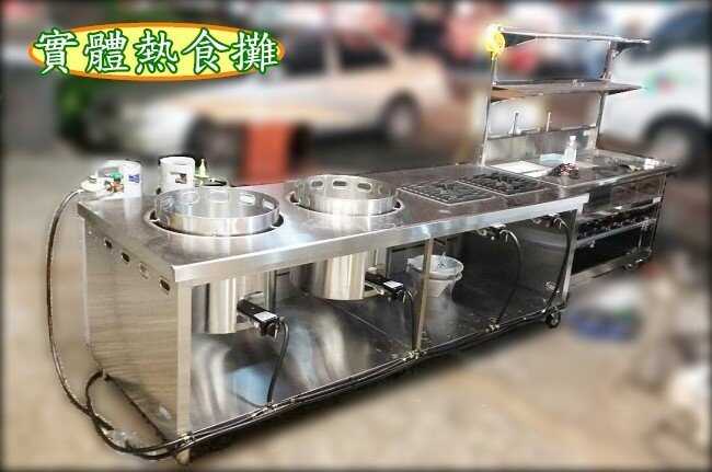 熱食爐台
