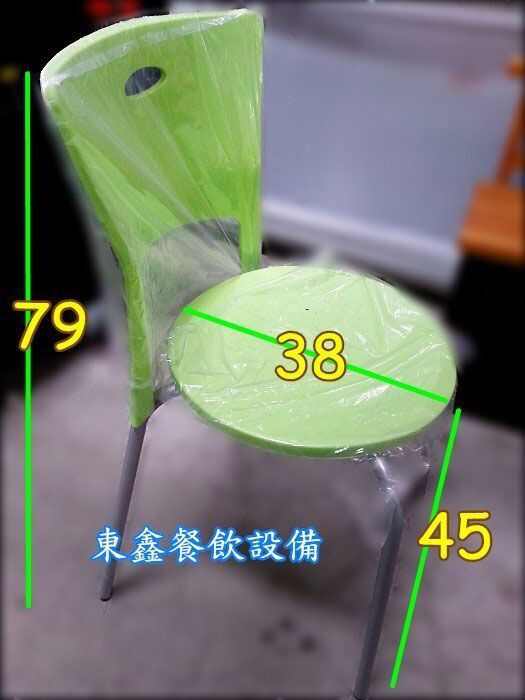 靠背椅