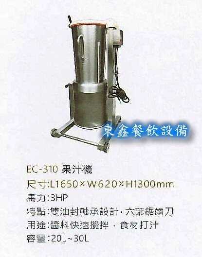 台中果汁機設備