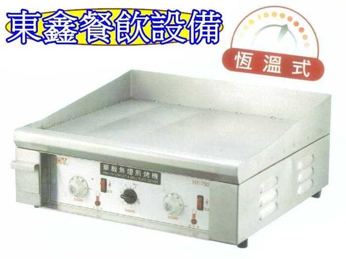 溫控恆溫煎盤