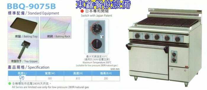 BBQ-9075B