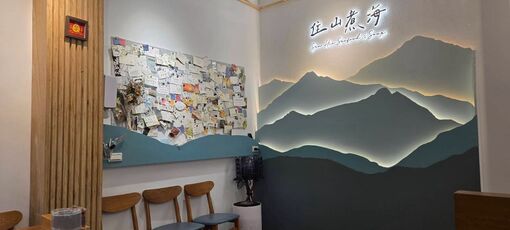 南投市埔里鎮 住山煮海