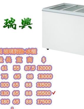 台中握式冰櫃