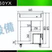 台中對拉式冰櫃