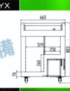 台中對拉式冰櫃