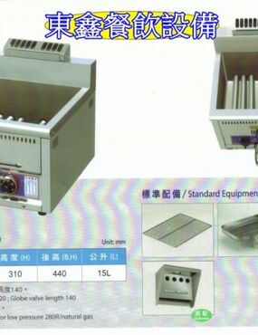 台中油炸機