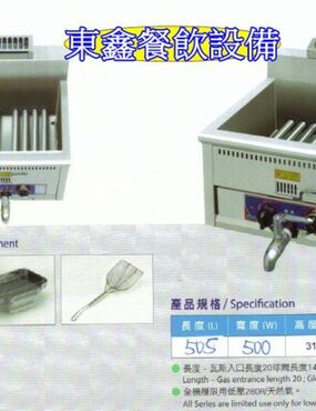 桌上型油炸機