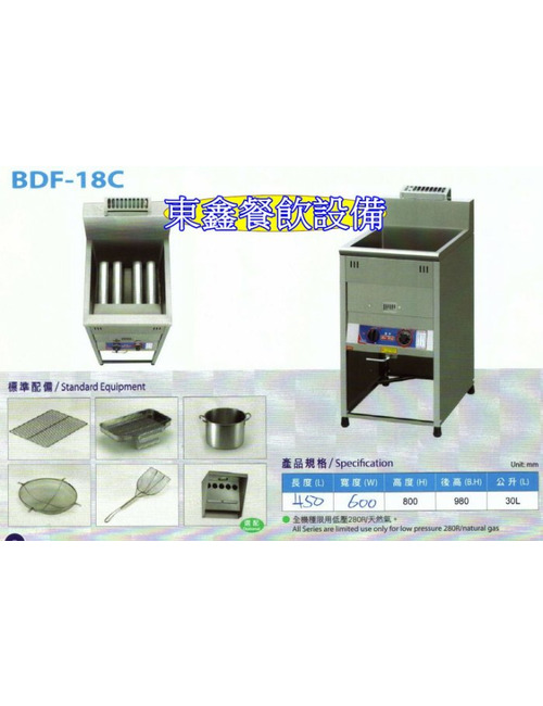 台中油炸機設備