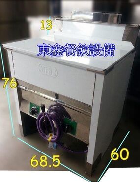 油炸機