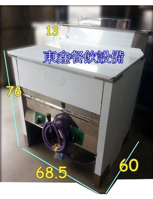 油炸機