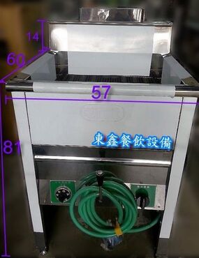 龍油炸機