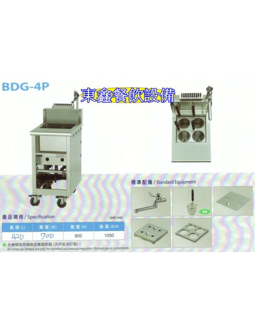 落地型煮麵機