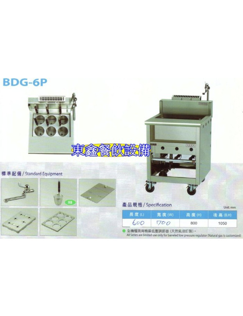 煮麵機設備