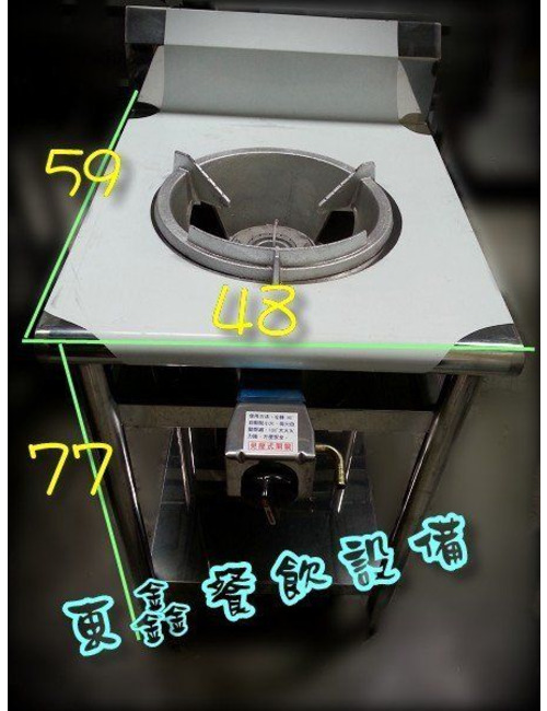 電子開關炒台