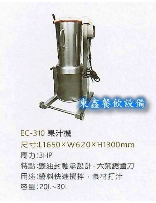 台中果汁機設備