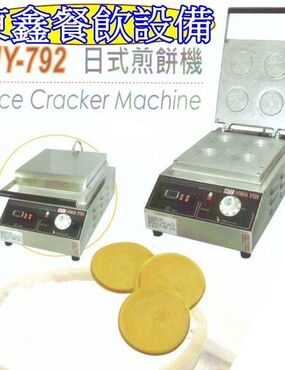 煎餅機器