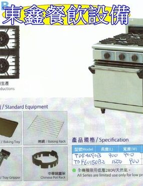 TDF-4090B西餐爐